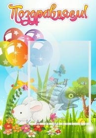 Стенд Поздравляем! Крольчонок