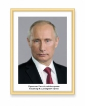 Портреты политических лидеров(рамка Нельсон )