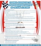 Техника безопасности занятий по легкой атлетике