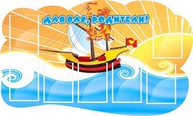 Стенд Для вас,родители! 