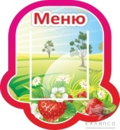 Стенд Меню 