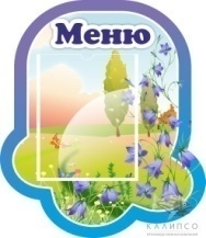Стенд Меню 