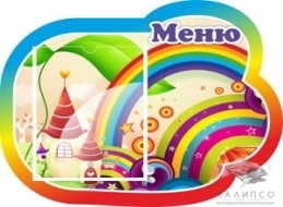 Стенд Меню 