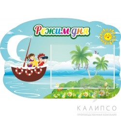 Режим дня,резной стенд