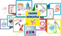 Салон красоты,резной стенд для оформления уголка