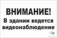 Табличка
