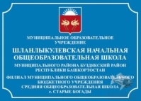 Административная входная вывеска