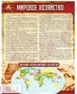 Мировое хозяйство