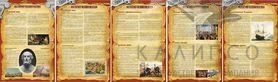 История человечества