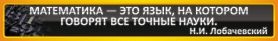 Высказывание