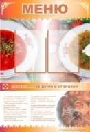 Меню