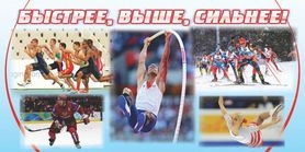 Баннер.Быстрее,выше,сильнее!Баннерная ткань с люверсами