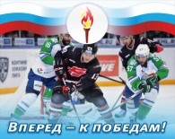 Баннер.Вперед к победам