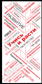 Наклейка Учись и расти
