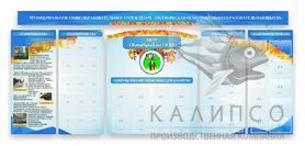 Визитка школы,стенд из 6-ти частей