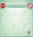 Нарковичпост!
