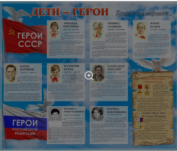 тенд Дети - Герои ВОВ