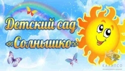 Входная вывеска