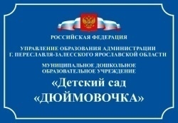 Административная входная вывеска