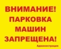 Табличка уличная