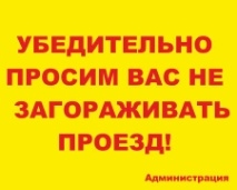 Табличка уличная
