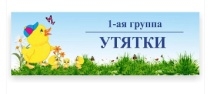 Таблички для групп