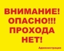 Табличка уличная