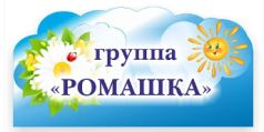 Таблички Группа