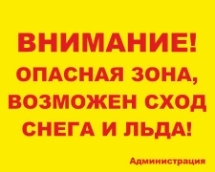 Табличка уличная