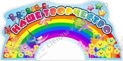 Наше творчество,резной