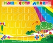 Стенд Наши сотрудники 