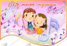 В мире музыки,резной стенд